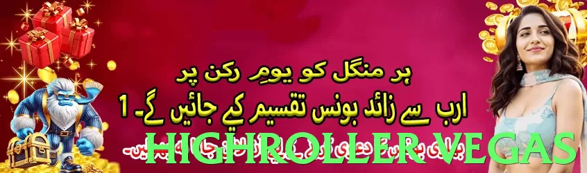 highroller vegas Pakistan - 3