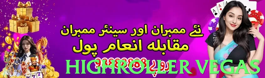 highroller vegas App - 5