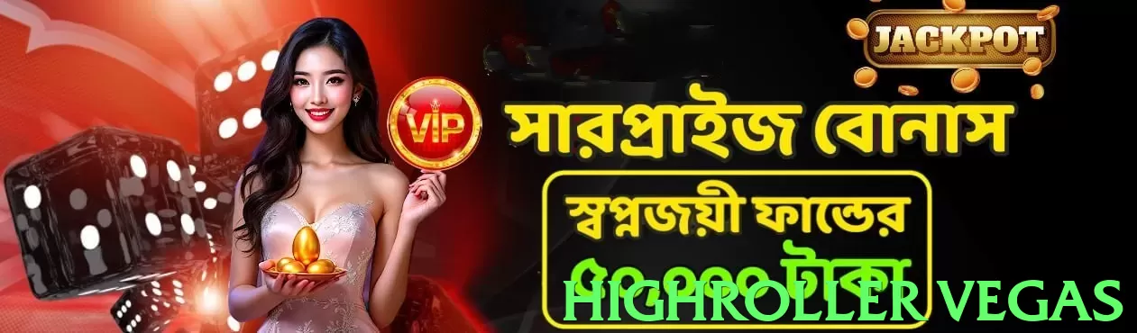 highroller vegas App - 5